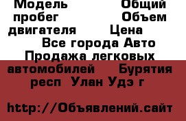  › Модель ­ 2 121 › Общий пробег ­ 120 000 › Объем двигателя ­ 2 › Цена ­ 195 000 - Все города Авто » Продажа легковых автомобилей   . Бурятия респ.,Улан-Удэ г.